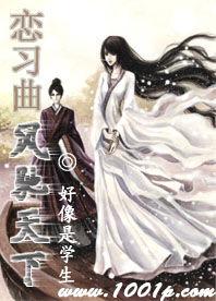 戀習曲:風馳天下 戀習曲:風馳天下