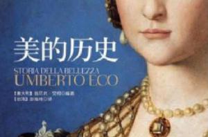 美的歷史 美的歷史