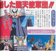 全宇宙支配！！神之子·路西法