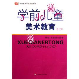 美術教育專業 美術教育專業