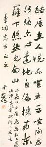 于右任為季陶書軸