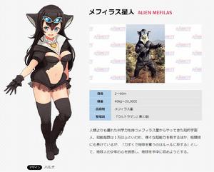 奧特怪獸擬人化計畫[圓谷株式會社對怪獸的娘化企劃]