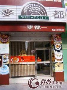 福建麥都食品發展有限公司 福建麥都食品發展有限公司