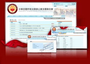 （圖）中華民國呼吸治療師公會全國聯合會