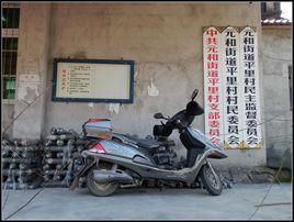 村民委員會 村民委員會