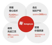 深圳市江波龍電子有限公司