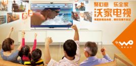 沃家電視 沃家電視