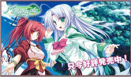 世界樹與戀愛的魔法使