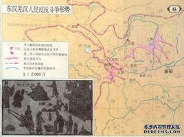 東漢安夷羌族大叛亂 東漢安夷羌族大叛亂