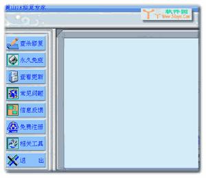 瀏覽器劫持黃山IE修復專家