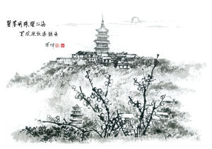 狼山勝景圖 狼山勝景圖