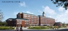 大連技師學院 大連技師學院