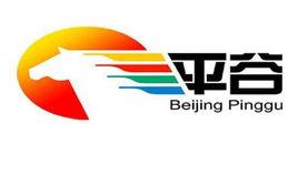 平谷區水務局 平谷區水務局