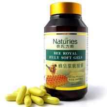 奈氏力斯蜂皇漿軟膠囊