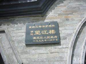 牡丹江市寧安市望江樓