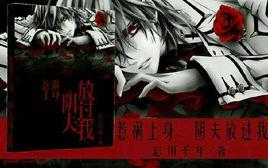 惹禍上身:陰夫放過我 惹禍上身:陰夫放過我