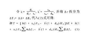 馬歇爾-勒納條件