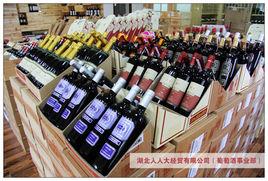 湖北人人大經貿有限公司 湖北人人大經貿有限公司