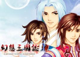 幻想三國志[RPG單機遊戲]