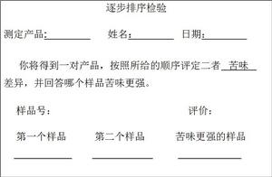 逐步排序j檢驗 逐步排序j檢驗