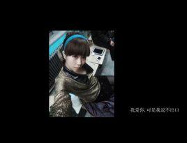 說不出口的那句話 說不出口的那句話