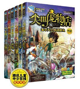 尖叫寵物店 尖叫寵物店