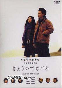 《日出前青春告白》 《日出前青春告白》