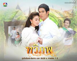 兩個世界[2011年上映泰國電視劇]