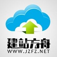 建站方舟 建站方舟