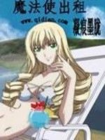 魔法使出租 魔法使出租