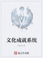 文化成就系統 文化成就系統