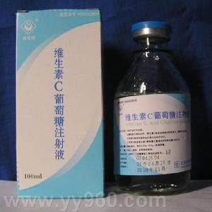 維生素c葡萄糖注射液 維生素c葡萄糖注射液