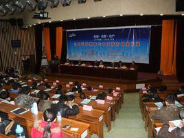 北京商業經濟學會 北京商業經濟學會