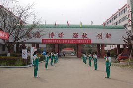 新都職業技術學校 新都職業技術學校