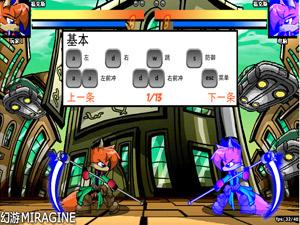 幻游格鬥FvF修改版 幻游格鬥FvF修改版