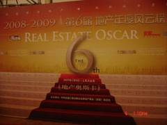 第六屆地產年度風雲榜