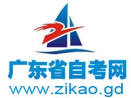 廣東省自考網 廣東省自考網