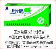 片片情藥墊 片片情藥墊