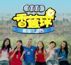 香蕉球&middot;直播法蘭西