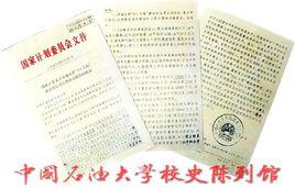 立項批文 立項批文