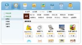 玩轉手機軟體 玩轉手機軟體