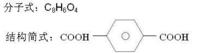 苯二甲酸