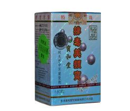 香港寶和堂排毒美顏寶 香港寶和堂排毒美顏寶