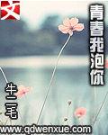 青春我泡你