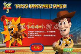 玩具總動員3:逃出託兒所 玩具總動員3:逃出託兒所