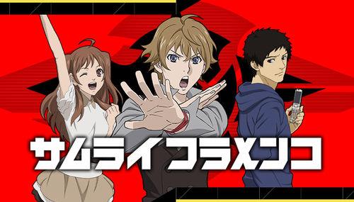 《武士弗拉明戈》