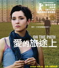 《愛的旅途上》 《愛的旅途上》