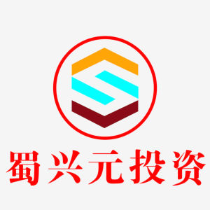 蜀興元投資 蜀興元投資
