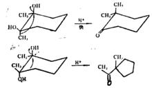 正離子轉移重排