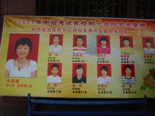 附中2011年中考光榮榜